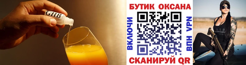 где найти   Рудня  БУТИРАТ Butirat 