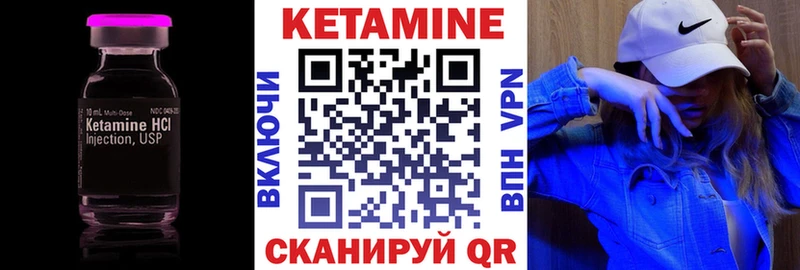КЕТАМИН VHQ  кракен маркетплейс  Рудня  где купить наркоту 