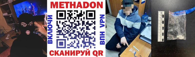 Метадон methadone kraken вход Рудня